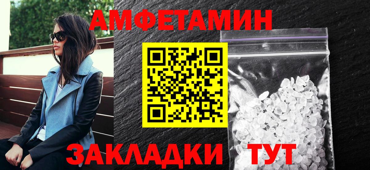 Ханты-Мансийск  Amphetamine  Вход с VPN  Амфетамин 98% 