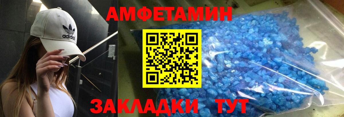 Amphetamine 97% Ханты-Мансийск