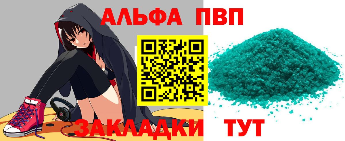 A PVP крисы CK  Вход с VPN  А ПВП  APVP Соль  Ханты-Мансийск 