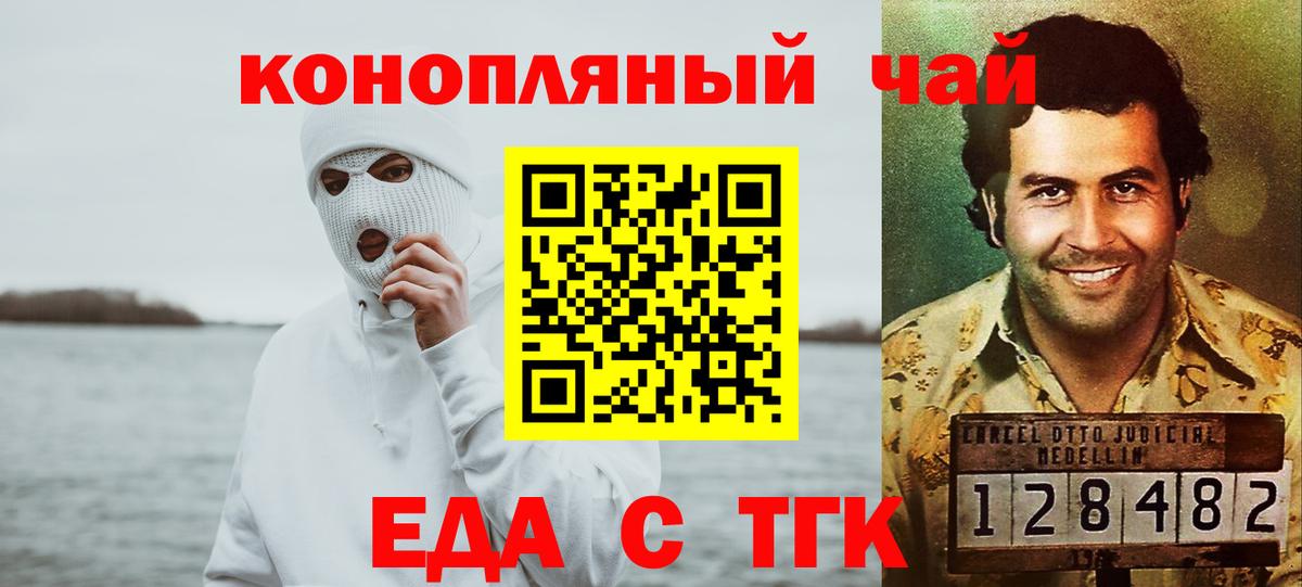 Печенье с ТГК конопля  Вход с VPN  Ханты-Мансийск 