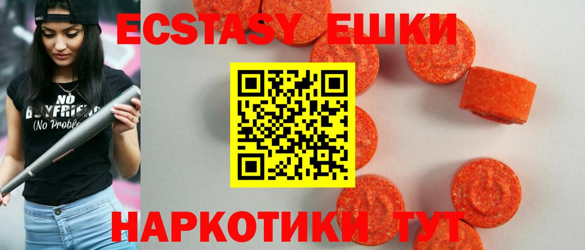 сайты даркнета наркотические препараты  Ecstasy  Вход с VPN  Экстази MDMA  ЭКСТАЗИ 280 MDMA  Ханты-Мансийск 
