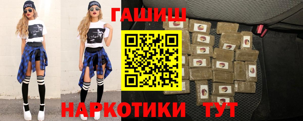 ГАШ Premium  Вход с VPN  ГАШИШ AMNESIA HAZE  Ханты-Мансийск 