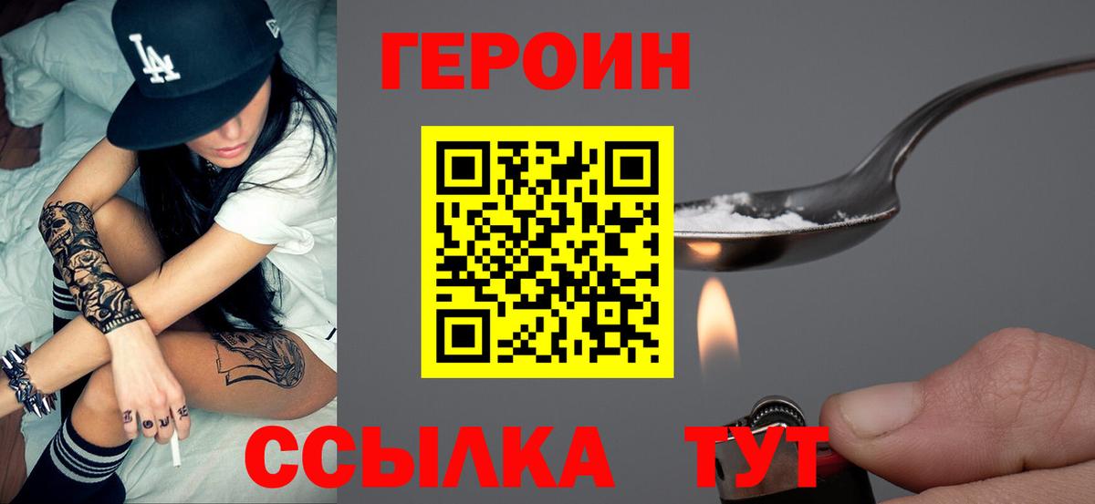 Ханты-Мансийск  ГЕРОИН  Вход с VPN  ГЕРОИН VHQ 