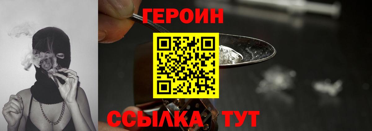 Героин герыч Ханты-Мансийск