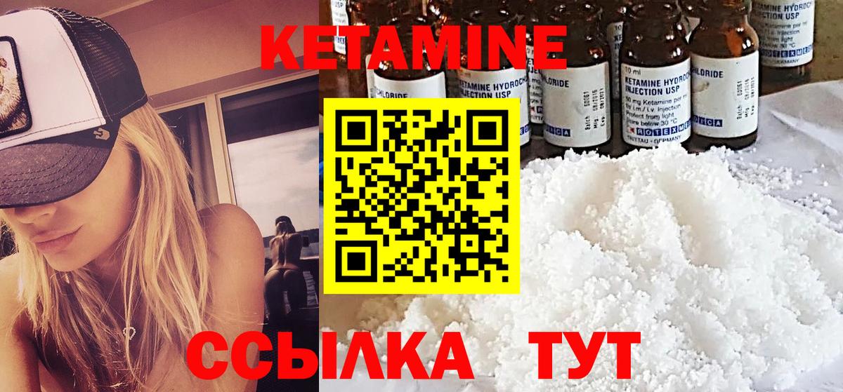 Ханты-Мансийск  Кетамин ketamine  Вход с VPN 