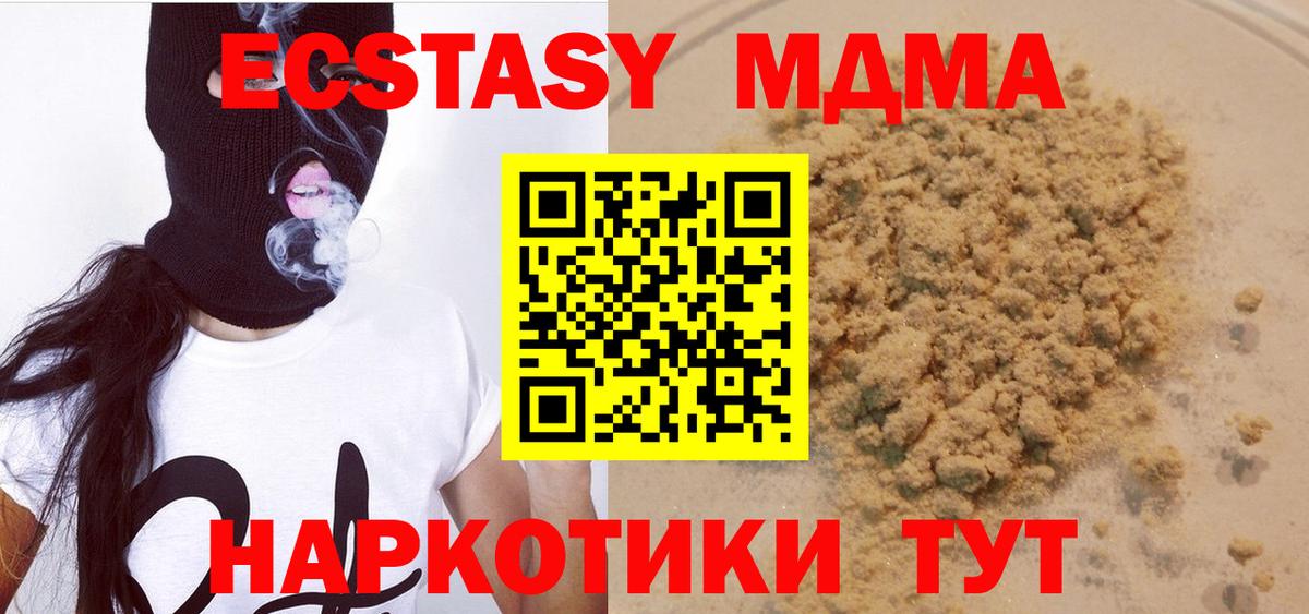 MDMA VHQ  MDMA VHQ  Вход с VPN  Ханты-Мансийск 