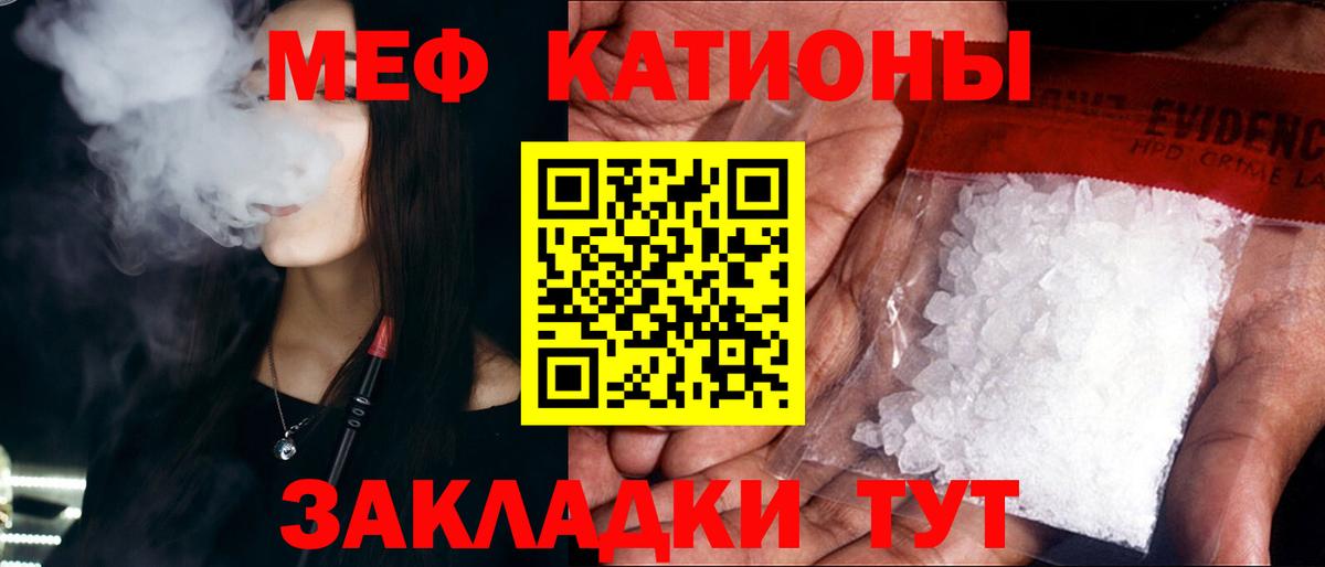 Ханты-Мансийск  Меф 4 MMC  Мефедрон  Вход с VPN  МЯУ-МЯУ кристаллы  Мефедрон 