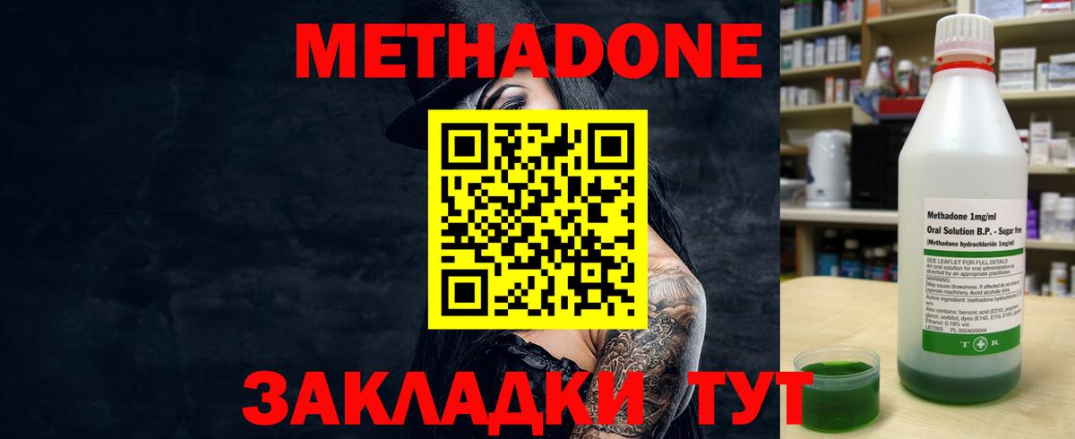 Ханты-Мансийск  Метадон methadone  Вход с VPN  Метадон methadone 