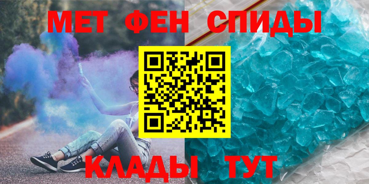 МЕТАМФЕТАМИН пудра Ханты-Мансийск