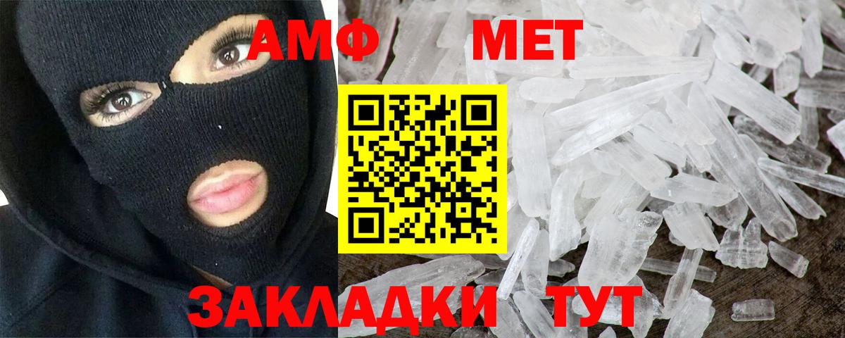 Первитин  Метамфетамин кристалл  Вход с VPN  Метамфетамин кристалл  Ханты-Мансийск 