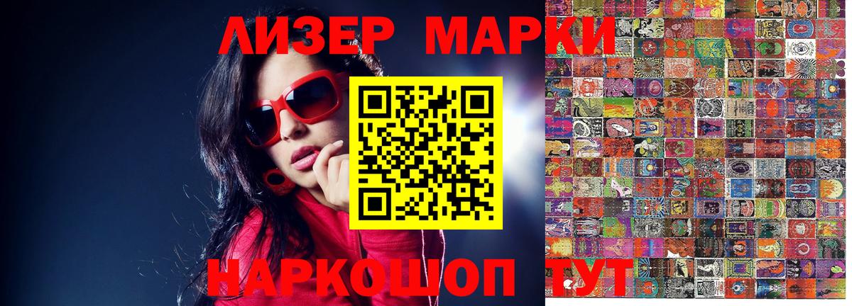 Марки 25I-NBOMe 1,8мг Ханты-Мансийск
