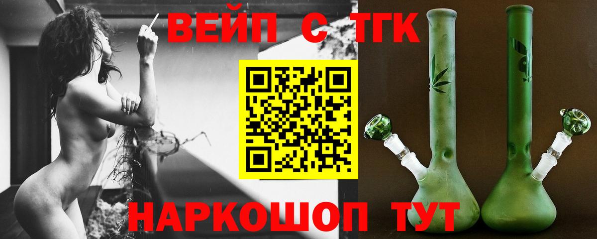Дистиллят ТГК вейп с тгк Ханты-Мансийск